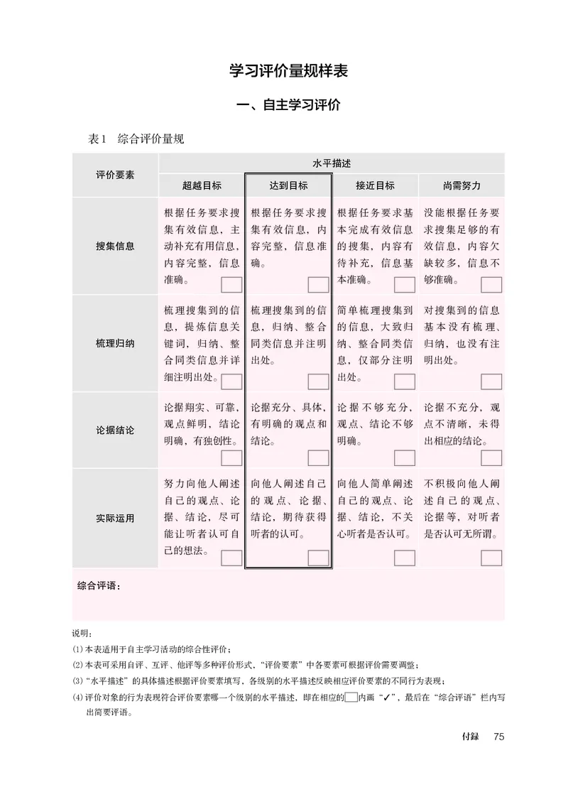 必修3_高中三年全科资料_高中_高中电子教材_高中日语