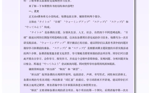 必修3_高中三年全科资料_高中_高中电子教材_高中日语