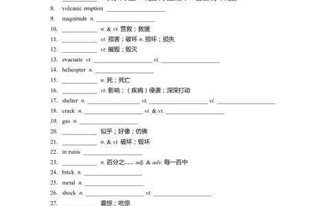 单词默写卡片（英汉互译）新人教版必修一Unit4_高中三年全科资料_高中_高中1_《高中英语单词默写表》(1)_人教版_新人教单词默写卡片_单词默写卡片新人教版必修一