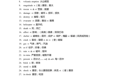 单词默写卡片（英汉互译）新人教版必修一Unit4_高中三年全科资料_高中_高中1_《高中英语单词默写表》(1)_人教版_新人教单词默写卡片_单词默写卡片新人教版必修一