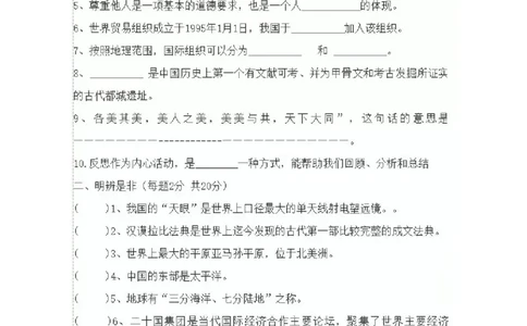 6下小学道德与法治试卷_A493小学道法_人教版小学道德与法治教学资源包_道德与法治1-6年级上下册试卷合集_《期末试卷》1-6上下册_1-6下册_6年级下册