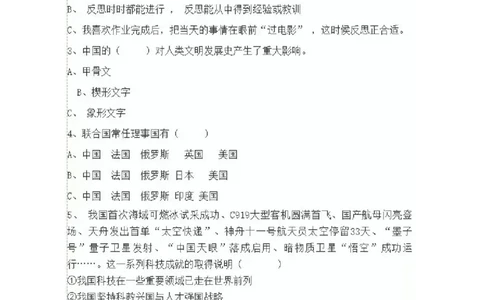 6下小学道德与法治试卷_A493小学道法_人教版小学道德与法治教学资源包_道德与法治1-6年级上下册试卷合集_《期末试卷》1-6上下册_1-6下册_6年级下册