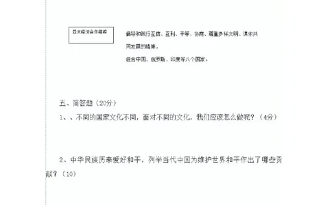 6下小学道德与法治试卷_A493小学道法_人教版小学道德与法治教学资源包_道德与法治1-6年级上下册试卷合集_《期末试卷》1-6上下册_1-6下册_6年级下册