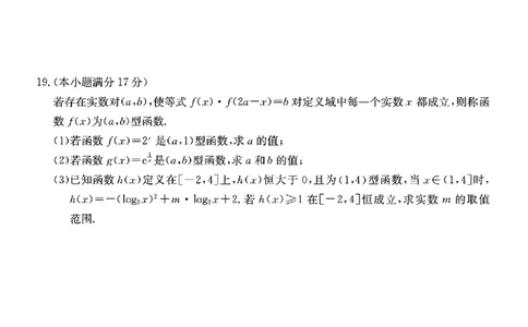 广东省八校联盟2024年高一12月教学质量检测（二）数学试题_高中三年全科资料_高一数学考试试题