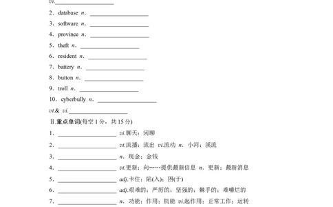 必修第二册Unit3　TheInternet_高中三年全科资料_高中_高中英语同步默写本