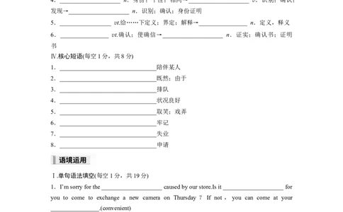 必修第二册Unit3　TheInternet_高中三年全科资料_高中_高中英语同步默写本