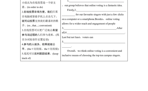 必修第二册Unit3　TheInternet_高中三年全科资料_高中_高中英语同步默写本