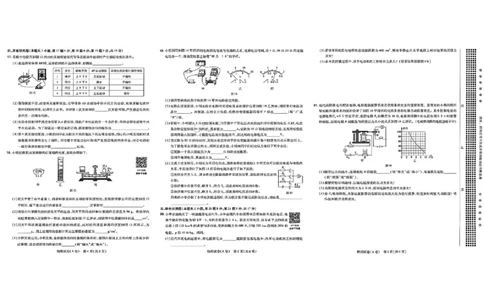 2026《天星密封卷&bull;河南中考临考预测卷》物理AB卷_中考押题2026《中考押题》系列（9科全套实时更新中）_2026版中考《天星临考预测卷》7科全套（安徽、河南、江西）