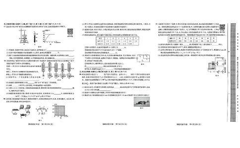 2026《天星密封卷&bull;河南中考临考预测卷》物理AB卷_中考押题2026《中考押题》系列（9科全套实时更新中）_2026版中考《天星临考预测卷》7科全套（安徽、河南、江西）