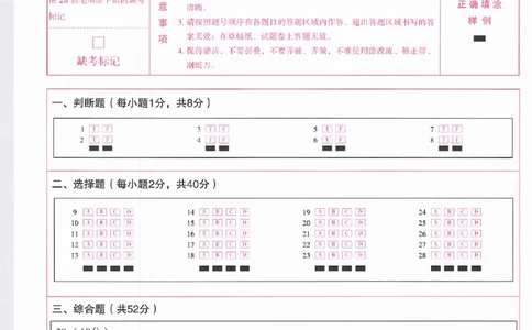 2026《万唯中考&bull;浙江黑白卷》社会黑卷答题卡_中考押题2026《中考押题》系列（9科全套实时更新中）_万唯2026版初中《万唯黑白卷》7科全套（浙江）