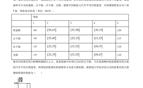 01卷第九章　统计与统计案例《过关检测卷》－2022年高考一轮数学单元复习（新高考专用）(解析版)_02高考数学_新高考复习资料_2022年新高考资料_第09章　统计与统计案例