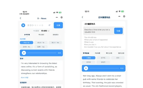 1-4月安小雅口语素材Part2（第2套简单版串联）_雅思学习资料IELTS雅思英语备考资料包(口语题库+课程资料+备考教材等)_口语题库&写作素材&听力机经_2025年1-4月口语题库_Part2