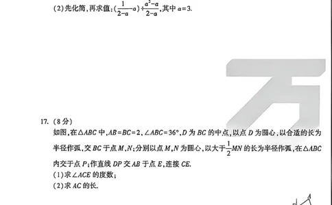 2026《万唯中考&bull;河南定心卷》数学A4_中考押题2026《中考押题》系列（9科全套实时更新中）_2026万唯中考定心卷[河南7科]