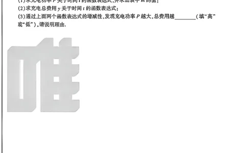 2026《万唯中考&bull;河南定心卷》数学A4_中考押题2026《中考押题》系列（9科全套实时更新中）_2026万唯中考定心卷[河南7科]