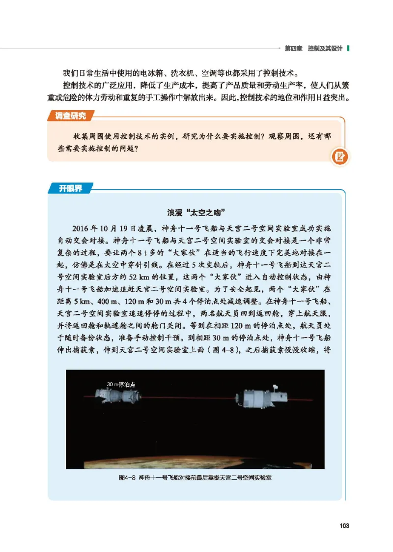 必修技术与设计2_高中三年全科资料_高中_高中电子教材_高中通用技术_地质版