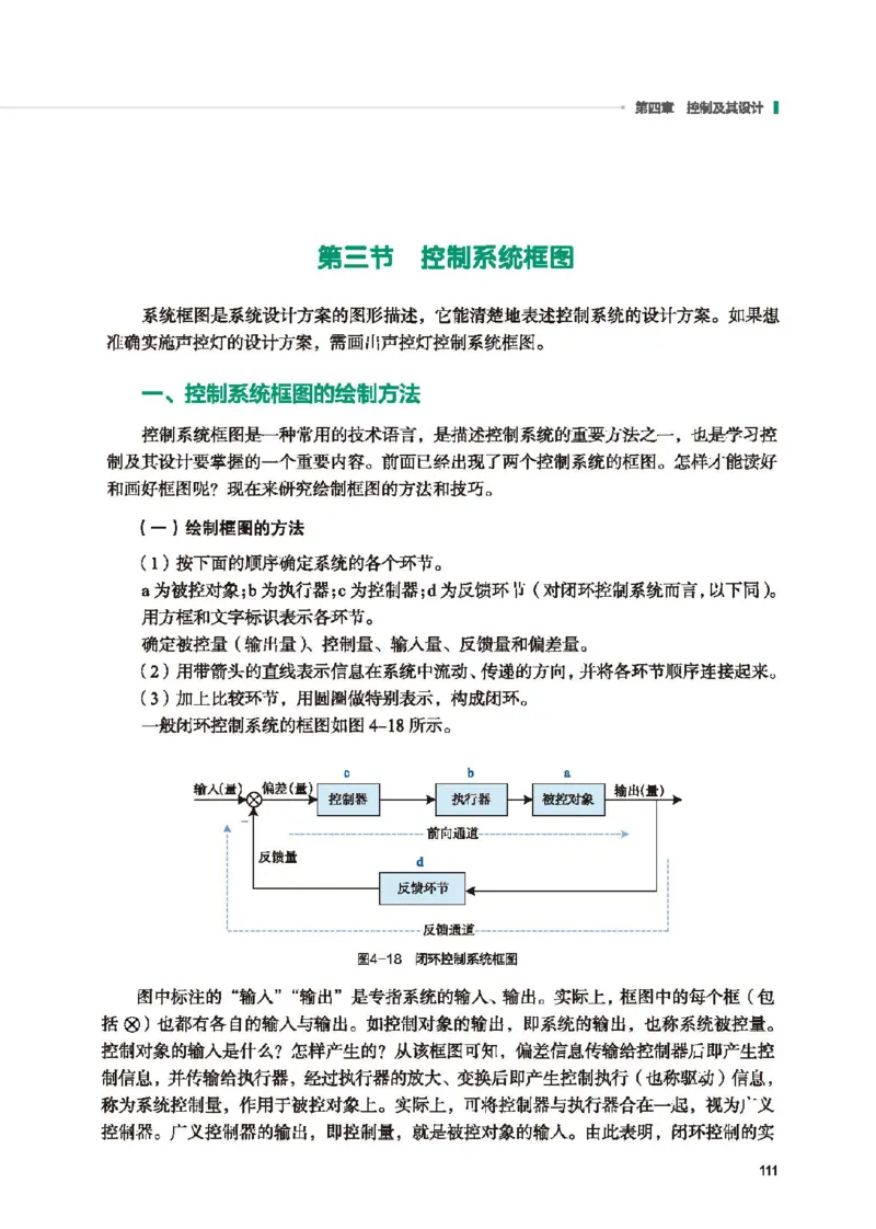 必修技术与设计2_高中三年全科资料_高中_高中电子教材_高中通用技术_地质版