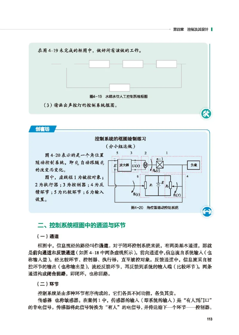 必修技术与设计2_高中三年全科资料_高中_高中电子教材_高中通用技术_地质版