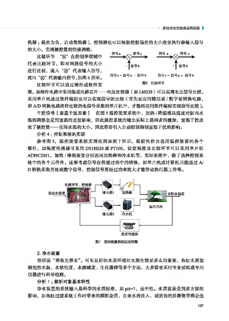 必修技术与设计2_高中三年全科资料_高中_高中电子教材_高中通用技术_地质版