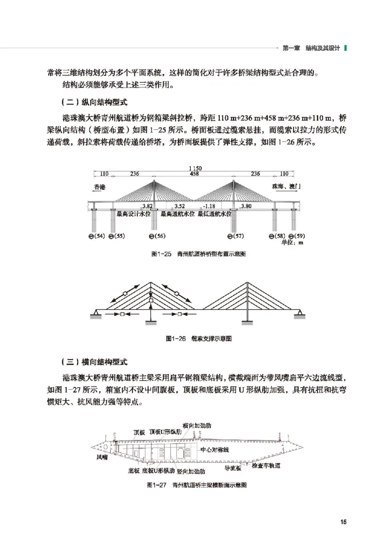 必修技术与设计2_高中三年全科资料_高中_高中电子教材_高中通用技术_地质版