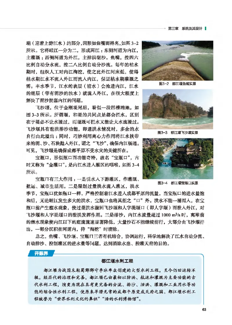 必修技术与设计2_高中三年全科资料_高中_高中电子教材_高中通用技术_地质版