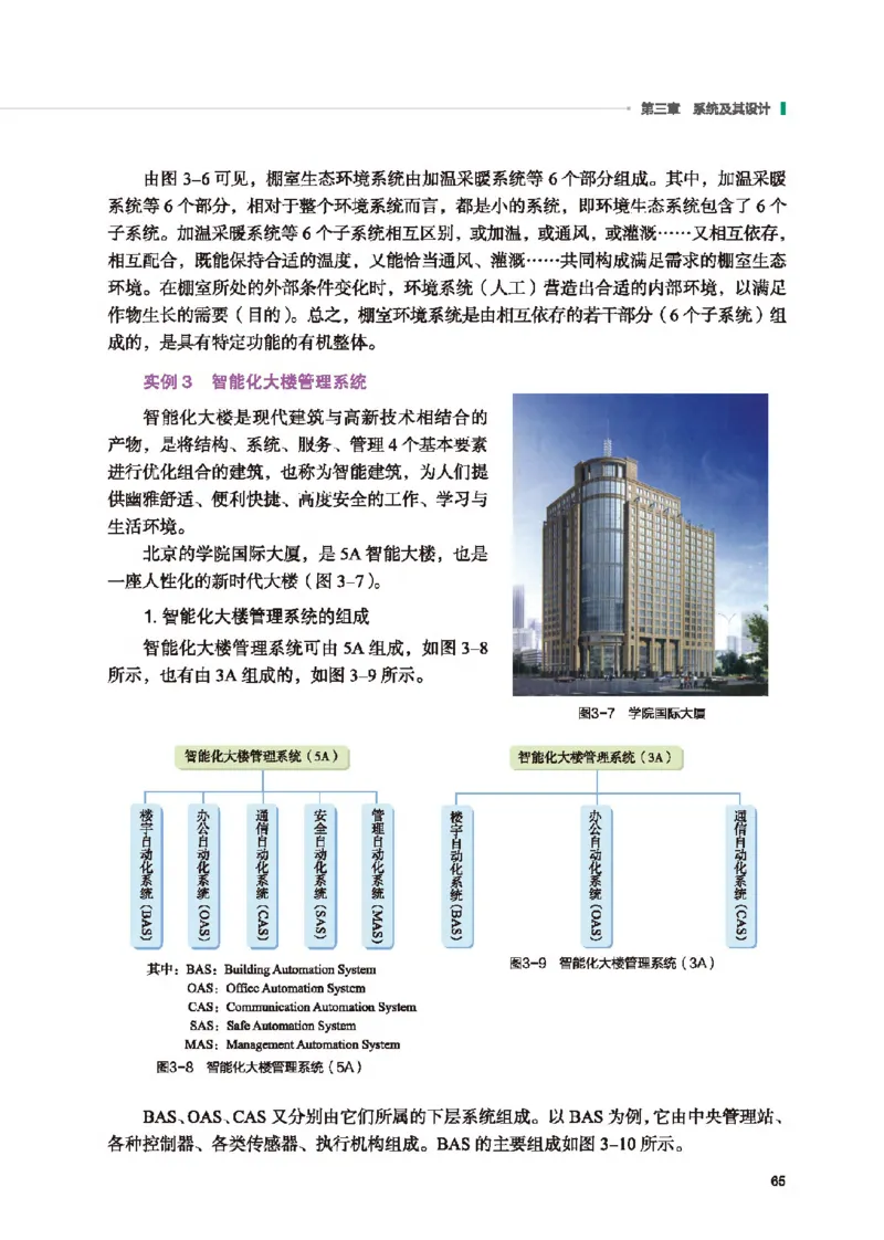 必修技术与设计2_高中三年全科资料_高中_高中电子教材_高中通用技术_地质版