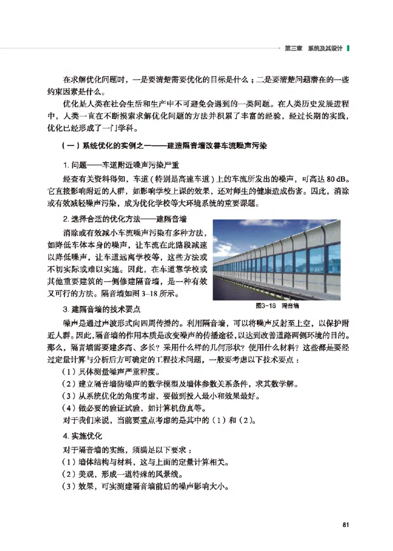 必修技术与设计2_高中三年全科资料_高中_高中电子教材_高中通用技术_地质版