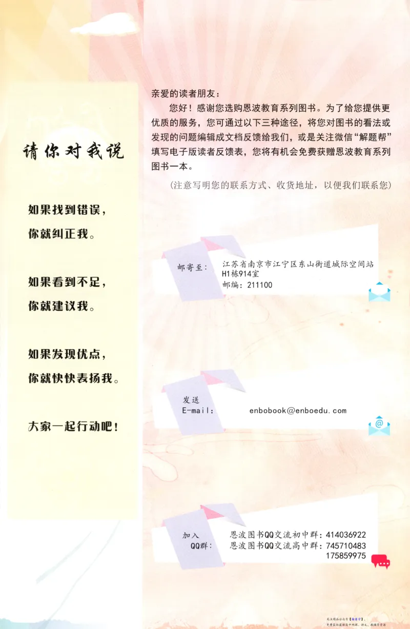小帮手_高中三年全科资料_高中_高中1_2026版高考《小题狂做》基础篇+教材篇(持续更新中）_2026小题狂做基础篇化学