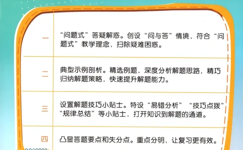 小帮手_高中三年全科资料_高中_高中1_2026版高考《小题狂做》基础篇+教材篇(持续更新中）_2026小题狂做基础篇化学