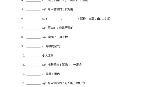 单词默写卡片新人教选择性必修二Unit4_高中三年全科资料_高中_高中1_《高中英语单词默写表》(1)_人教版_新人教单词默写卡片_单词默写卡片新人教版选修二