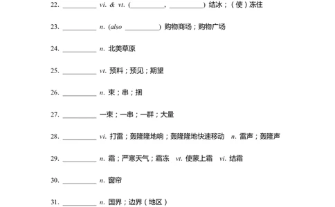 单词默写卡片新人教选择性必修二Unit4_高中三年全科资料_高中_高中1_《高中英语单词默写表》(1)_人教版_新人教单词默写卡片_单词默写卡片新人教版选修二