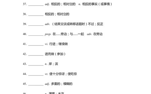 单词默写卡片新人教选择性必修二Unit4_高中三年全科资料_高中_高中1_《高中英语单词默写表》(1)_人教版_新人教单词默写卡片_单词默写卡片新人教版选修二