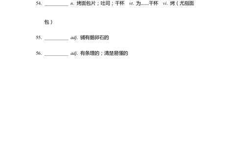 单词默写卡片新人教选择性必修二Unit4_高中三年全科资料_高中_高中1_《高中英语单词默写表》(1)_人教版_新人教单词默写卡片_单词默写卡片新人教版选修二