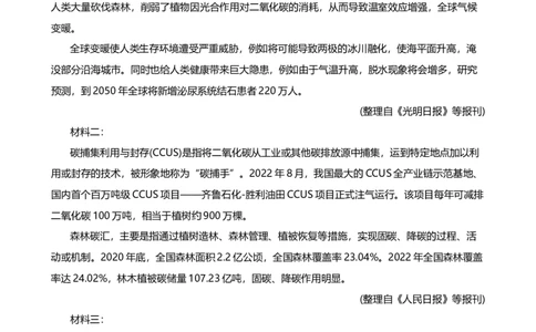 2024年中考九年级语文专题复习：现代文阅读（含答案）.1_中考复习资料_语数英物化_1语文中考复习_2024年中考资料_二轮复习_2024年中考九年级语文二轮专题复习（含答案）