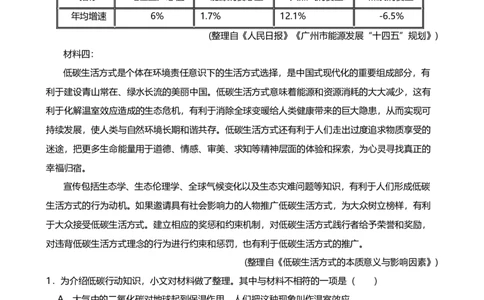 2024年中考九年级语文专题复习：现代文阅读（含答案）.1_中考复习资料_语数英物化_1语文中考复习_2024年中考资料_二轮复习_2024年中考九年级语文二轮专题复习（含答案）