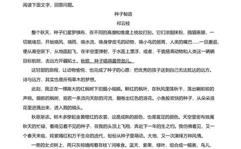 2024年中考九年级语文专题复习：现代文阅读（含答案）.1_中考复习资料_语数英物化_1语文中考复习_2024年中考资料_二轮复习_2024年中考九年级语文二轮专题复习（含答案）