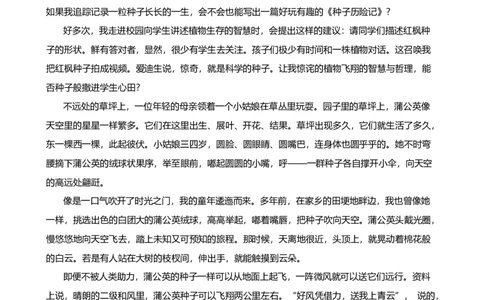 2024年中考九年级语文专题复习：现代文阅读（含答案）.1_中考复习资料_语数英物化_1语文中考复习_2024年中考资料_二轮复习_2024年中考九年级语文二轮专题复习（含答案）
