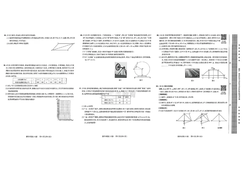 2026《天星密封卷&bull;河南中考临考预测卷》数学AB卷_中考押题2026《中考押题》系列（9科全套实时更新中）_2026版中考《天星临考预测卷》7科全套（安徽、河南、江西）