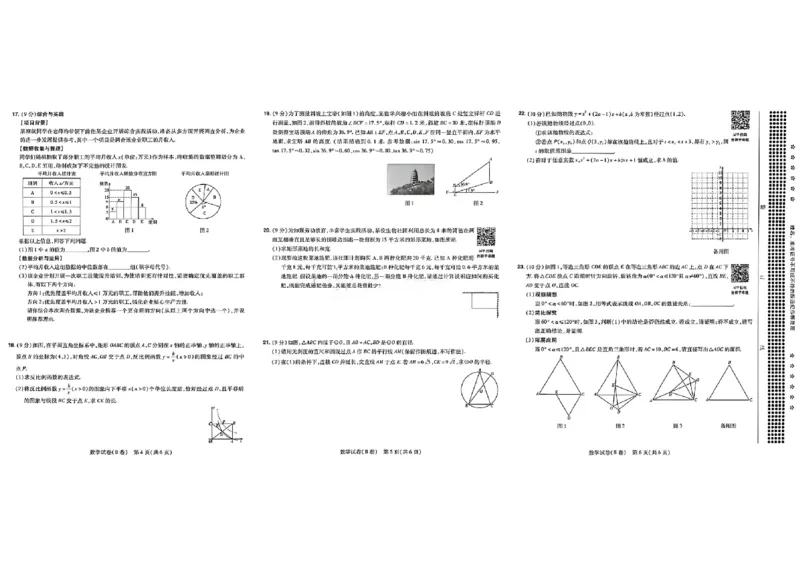 2026《天星密封卷&bull;河南中考临考预测卷》数学AB卷_中考押题2026《中考押题》系列（9科全套实时更新中）_2026版中考《天星临考预测卷》7科全套（安徽、河南、江西）