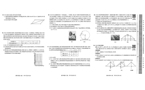 2026《天星密封卷&bull;河南中考临考预测卷》数学AB卷_中考押题2026《中考押题》系列（9科全套实时更新中）_2026版中考《天星临考预测卷》7科全套（安徽、河南、江西）