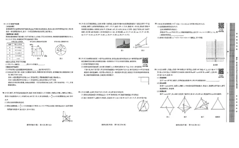 2026《天星密封卷&bull;河南中考临考预测卷》数学AB卷_中考押题2026《中考押题》系列（9科全套实时更新中）_2026版中考《天星临考预测卷》7科全套（安徽、河南、江西）