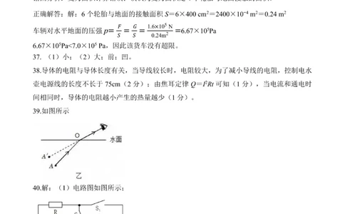 2026《山西中考&bull;靶向模考试卷二》理科综合参考答案_中考押题2026《中考押题》系列（9科全套实时更新中）_2026版中考《靶向模考试卷二》7科全（山西）