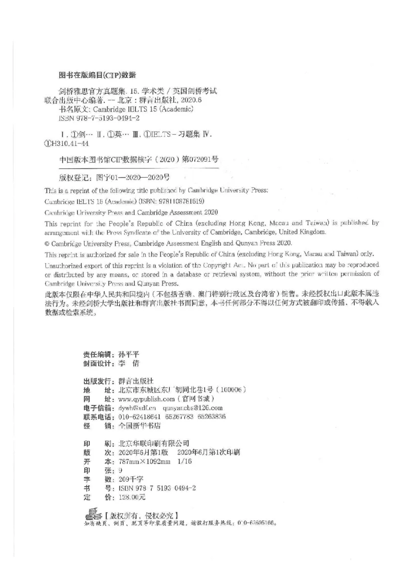 15剑桥雅思官方真题集15_小白必看包_雅思真题_雅思真题A类_真题剑桥雅思真题