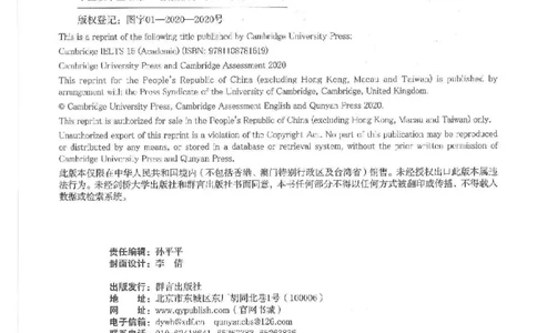 15剑桥雅思官方真题集15_小白必看包_雅思真题_雅思真题A类_真题剑桥雅思真题
