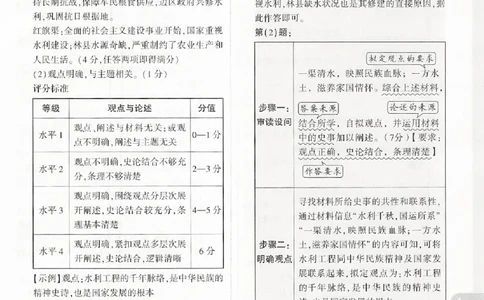 2026《万唯中考&bull;浙江黑白卷》社会白卷答案_中考押题2026《中考押题》系列（9科全套实时更新中）_万唯2026版初中《万唯黑白卷》7科全套（浙江）