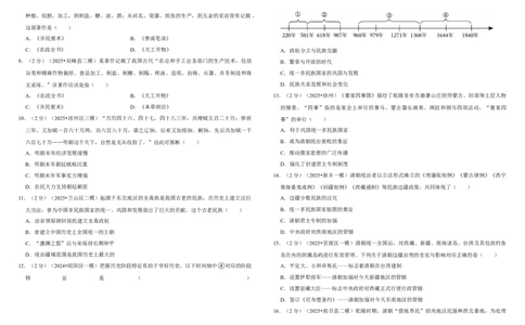 07明清时期：统一多民族国家的巩固与发展（单元测试卷）含解析_8历史中考复习_2026年中考复习（更新中）_2026中考历史一轮复习课件+教案+单元测试卷_单元测试