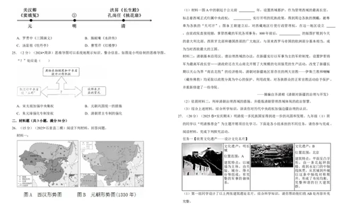 07明清时期：统一多民族国家的巩固与发展（单元测试卷）含解析_8历史中考复习_2026年中考复习（更新中）_2026中考历史一轮复习课件+教案+单元测试卷_单元测试
