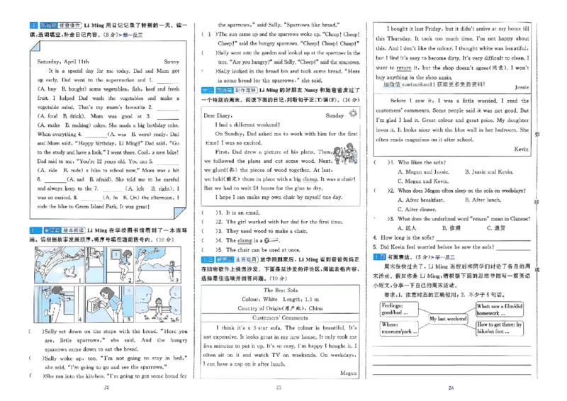 6下英语学霸提优大试卷人教_2026春小学教辅大合集_9-26春《经纶学霸》系列_26春《学霸提优大试卷》系列_26春《学霸提优大试卷》人教版英语1-6下