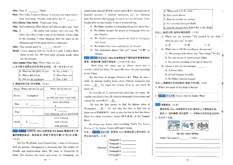 6下英语学霸提优大试卷人教_2026春小学教辅大合集_9-26春《经纶学霸》系列_26春《学霸提优大试卷》系列_26春《学霸提优大试卷》人教版英语1-6下