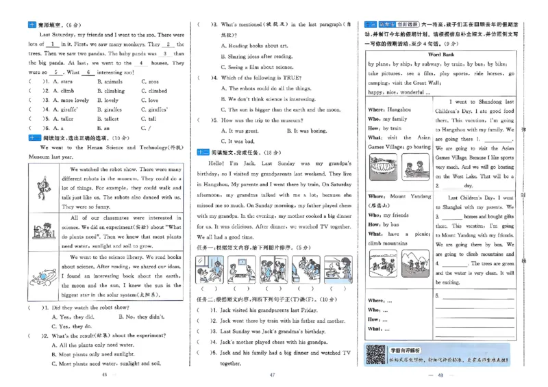 6下英语学霸提优大试卷人教_2026春小学教辅大合集_9-26春《经纶学霸》系列_26春《学霸提优大试卷》系列_26春《学霸提优大试卷》人教版英语1-6下