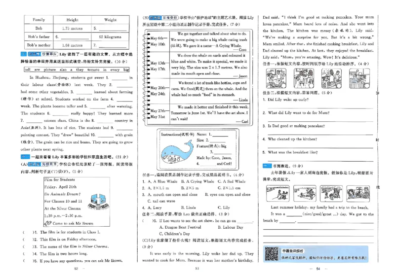 6下英语学霸提优大试卷人教_2026春小学教辅大合集_9-26春《经纶学霸》系列_26春《学霸提优大试卷》系列_26春《学霸提优大试卷》人教版英语1-6下